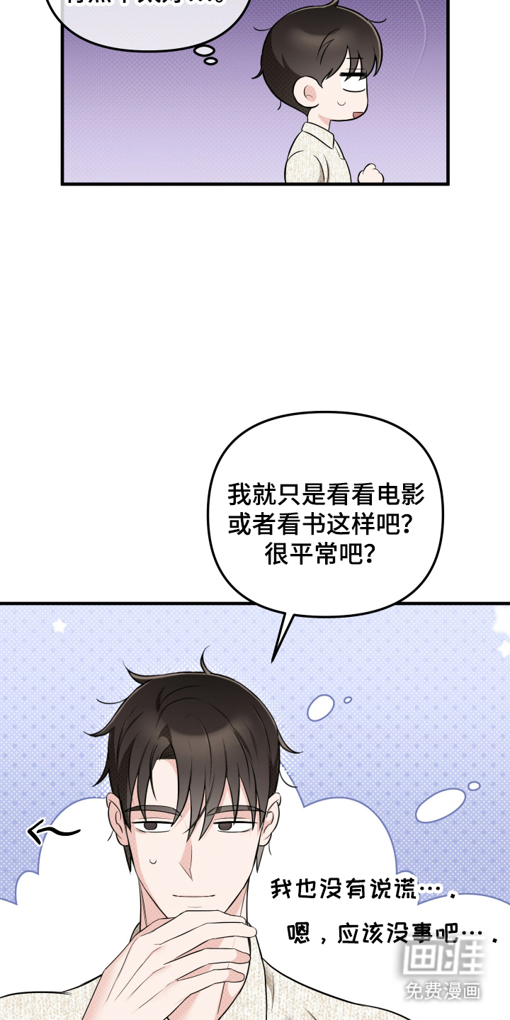 第7话3