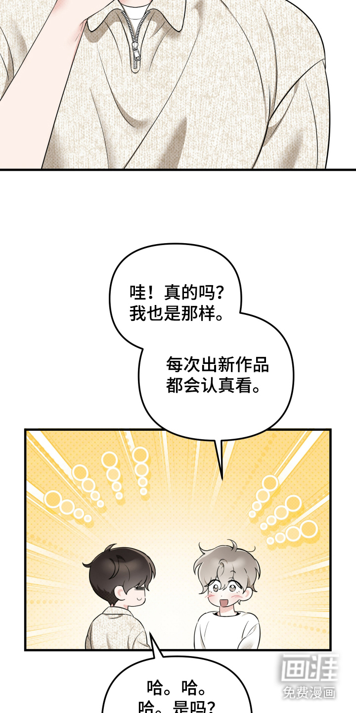 第7话4
