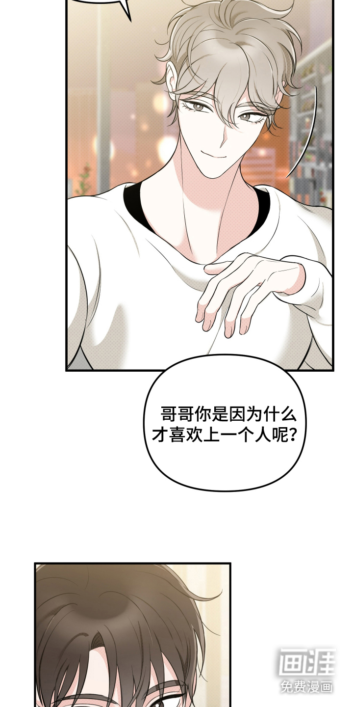 第7话7