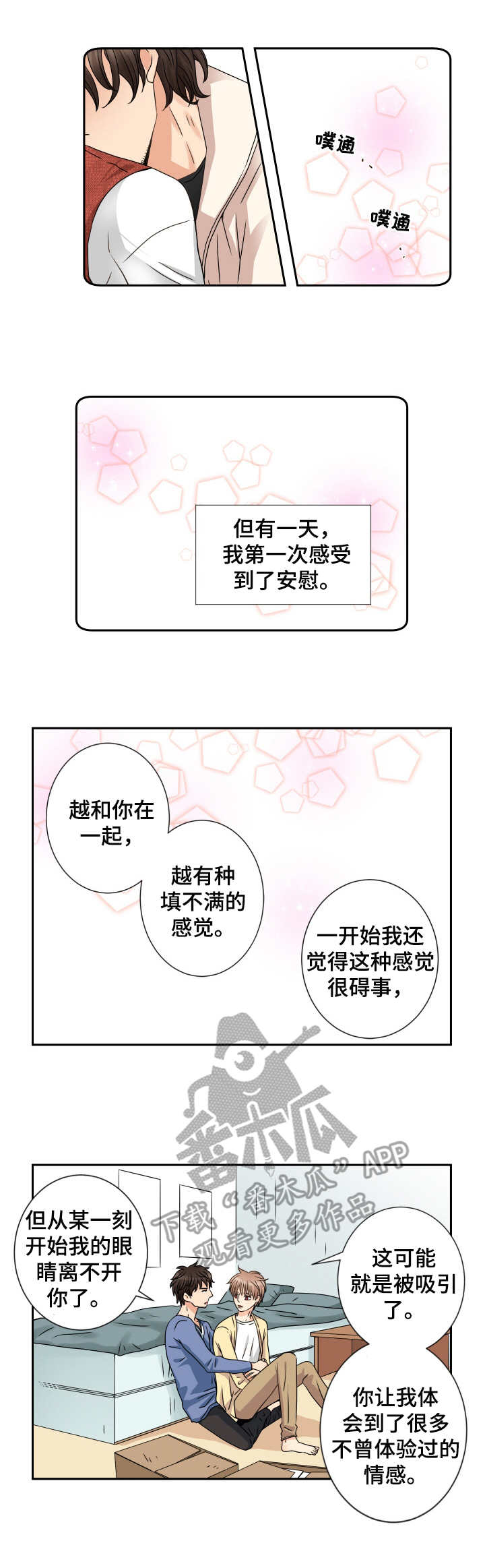 第66话2