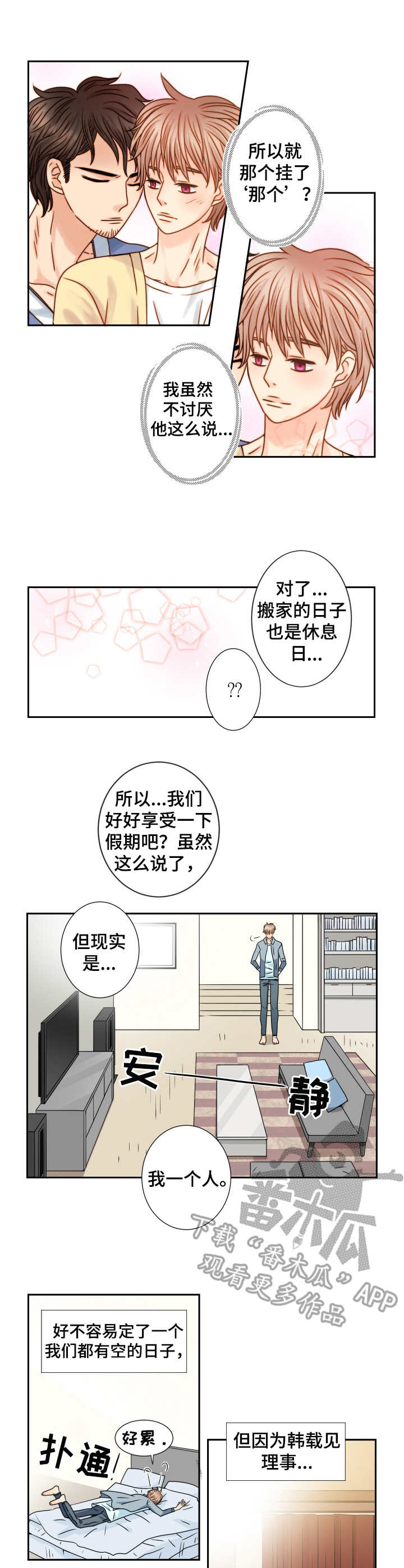 第66话3