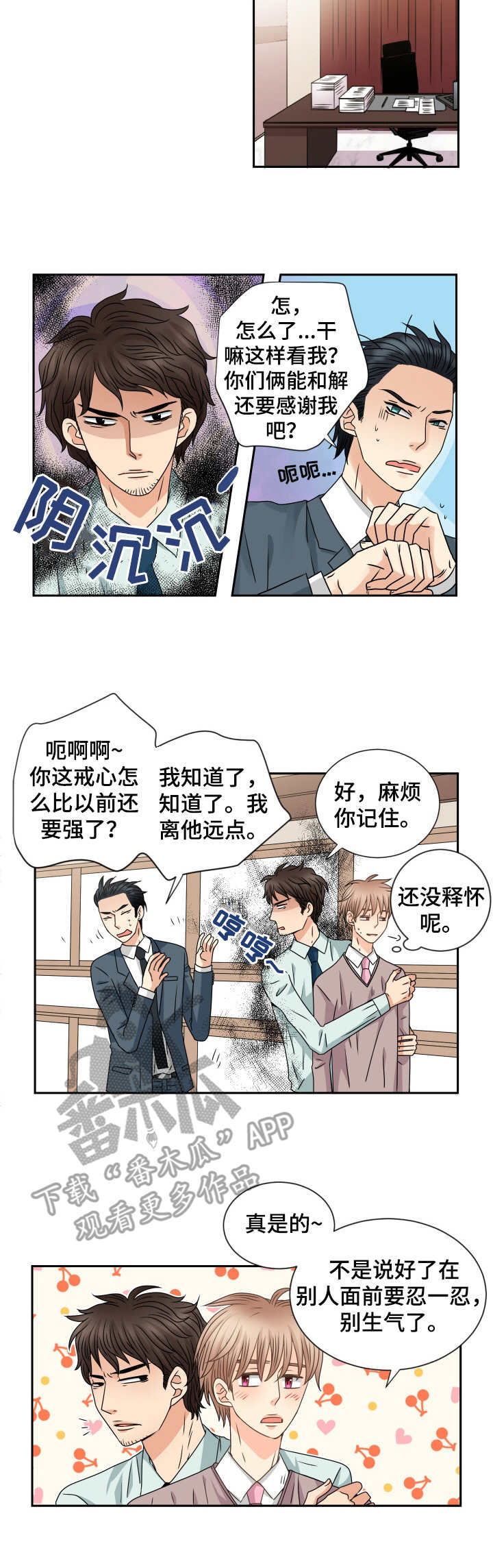 第66话4
