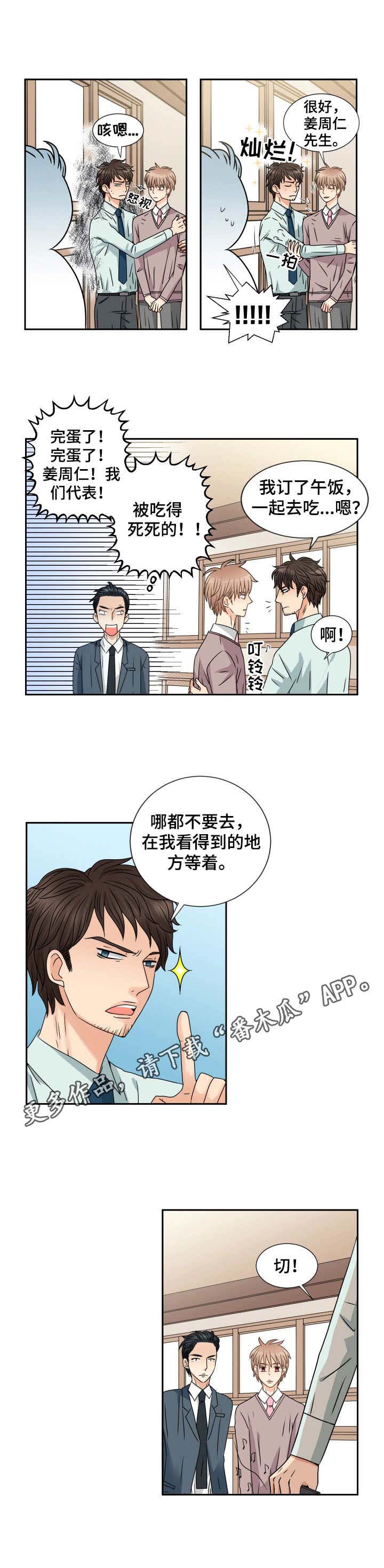 第66话5