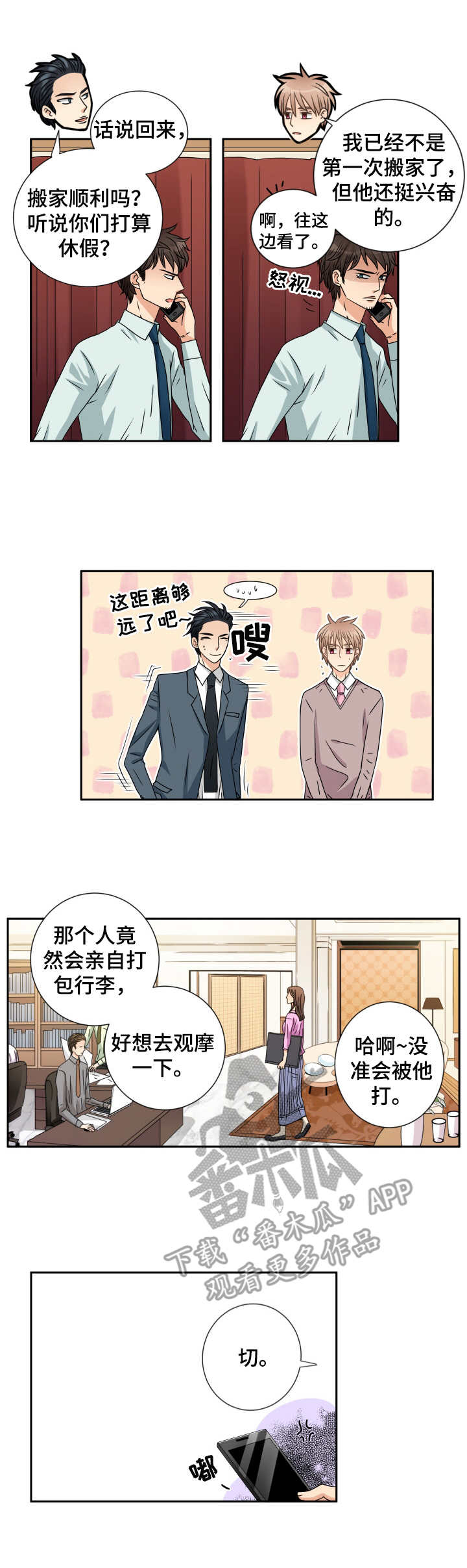 第66话6