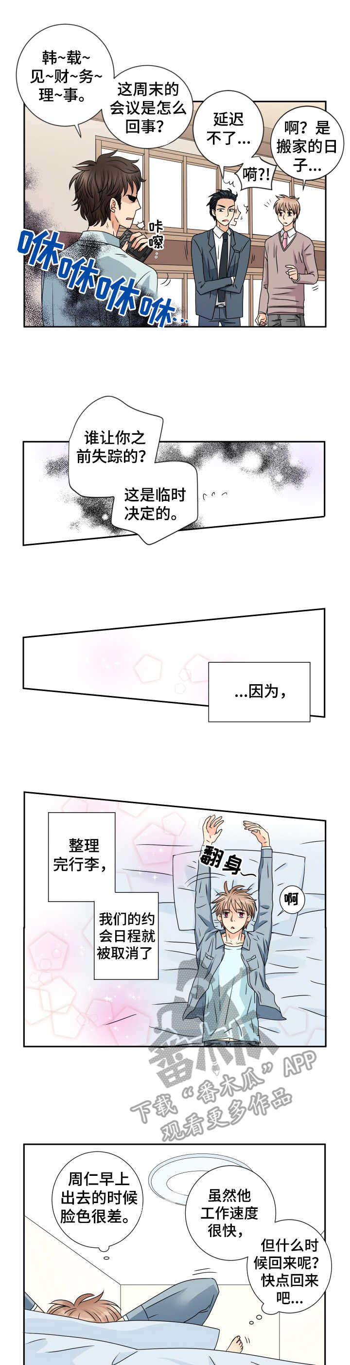 第66话7