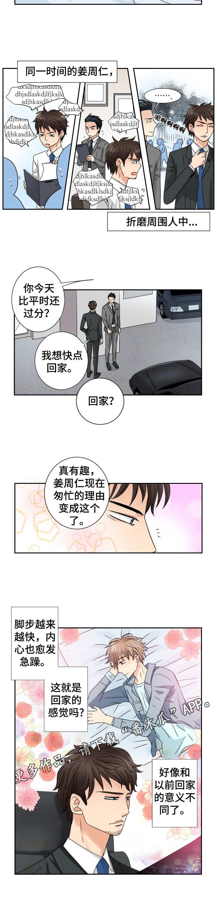 第66话8