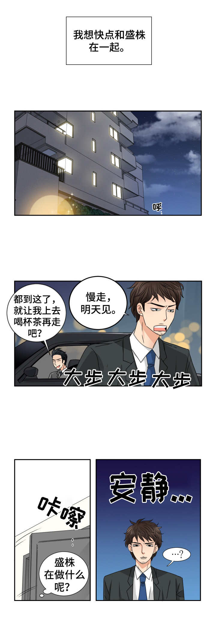 第66话9