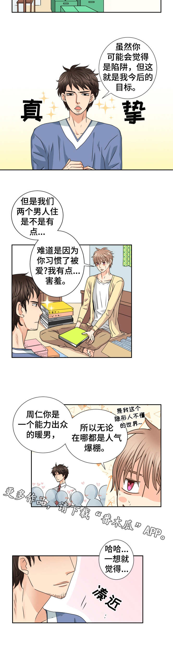 第65话8