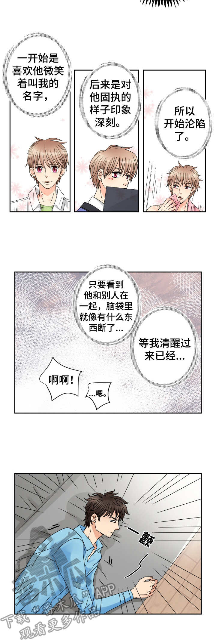 第64话2