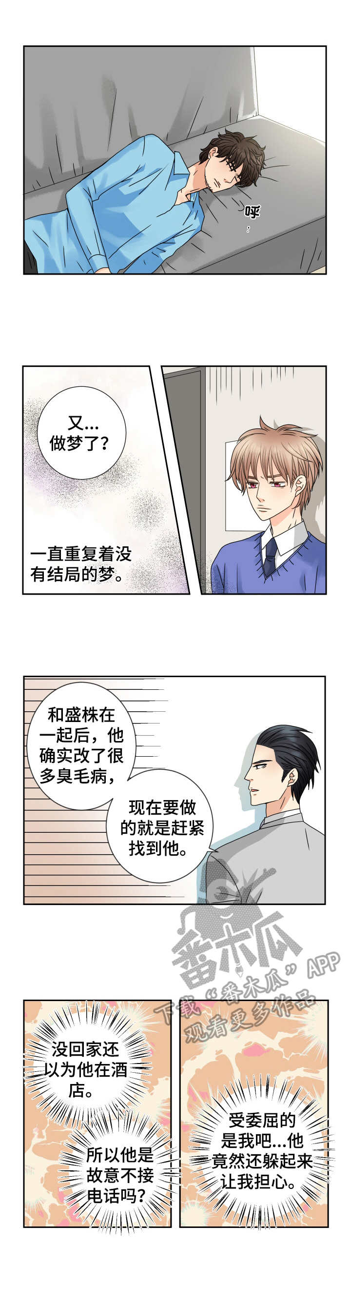 第64话3