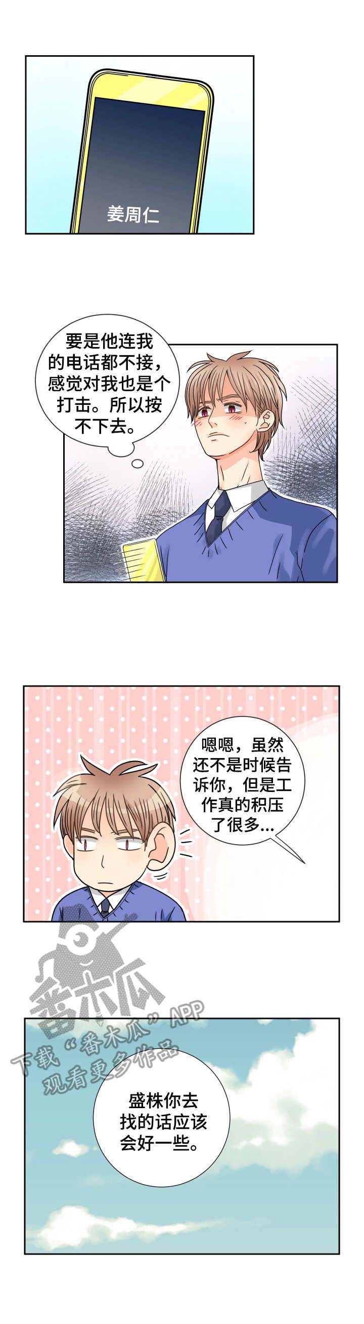 第64话4