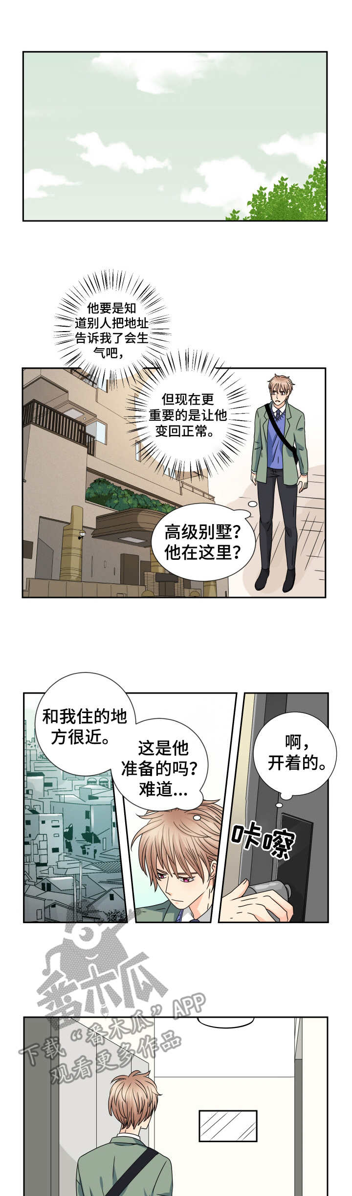 第64话5