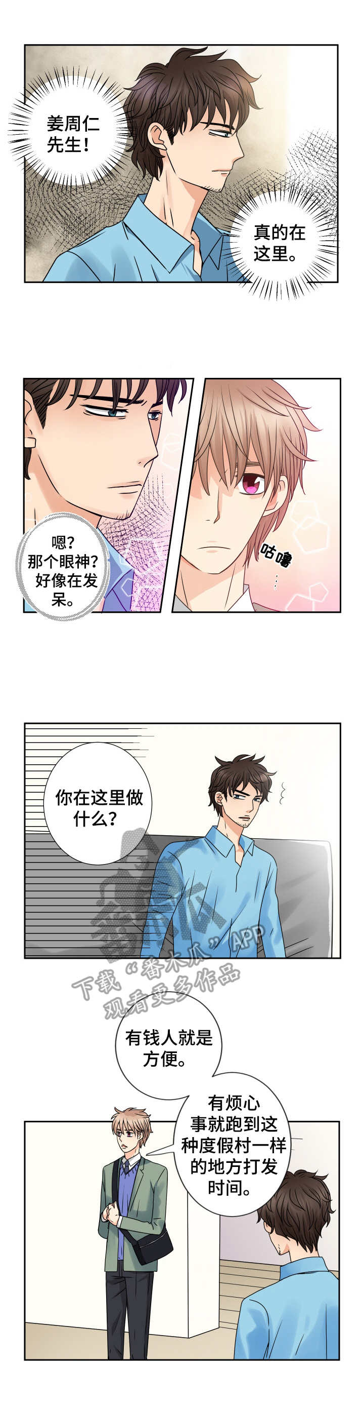 第64话7