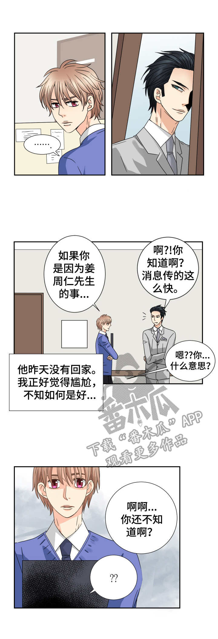 第63话5