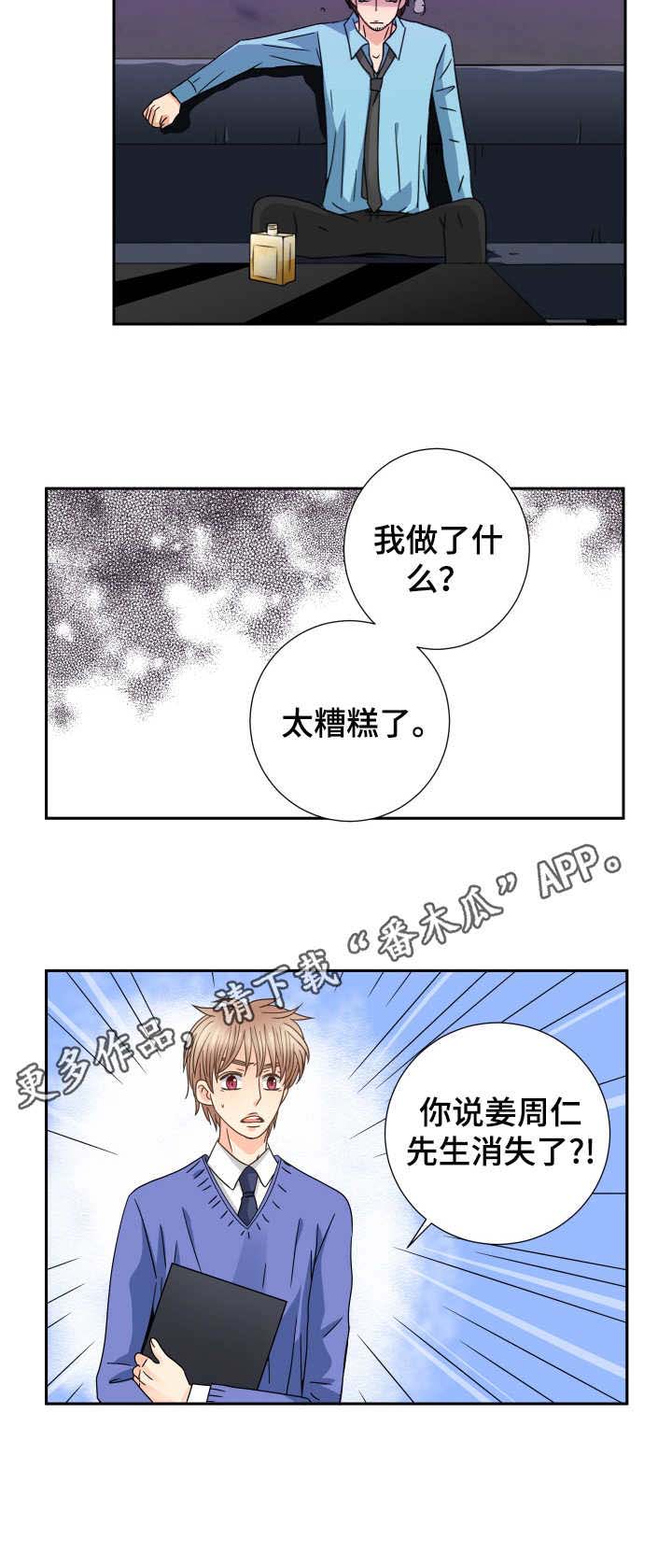 第63话7