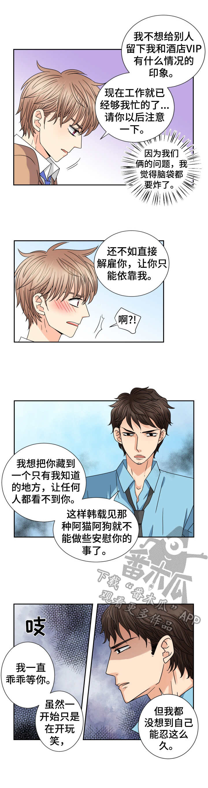 第62话6