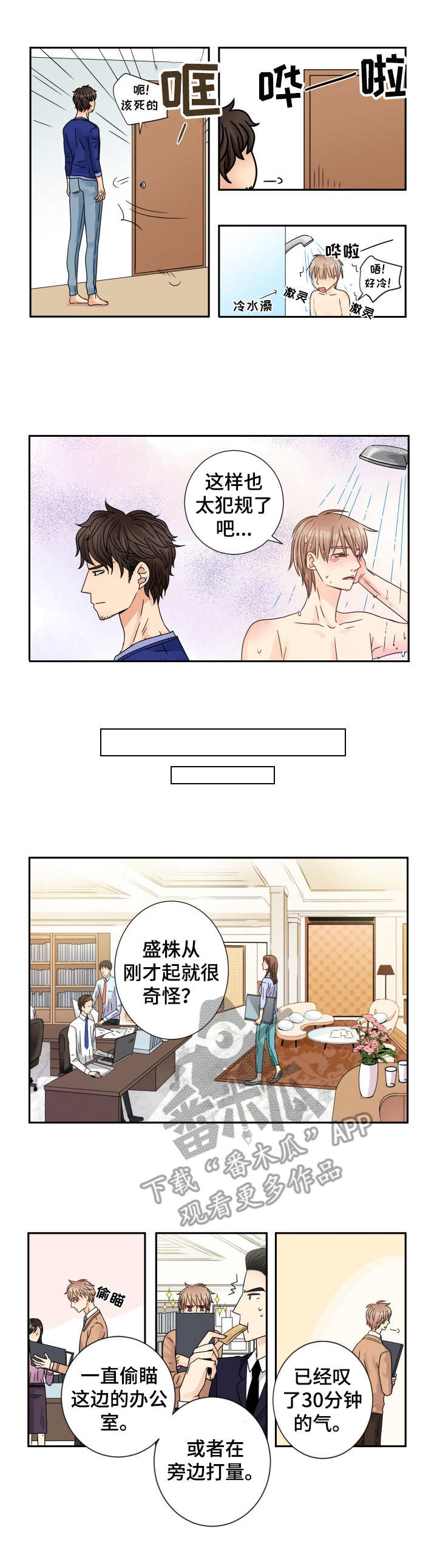 第61话2