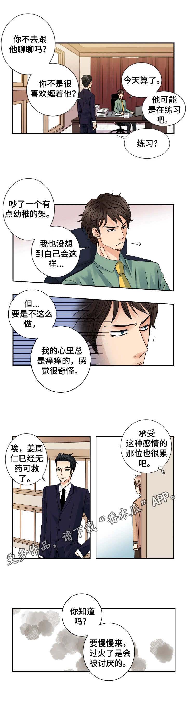 第61话3