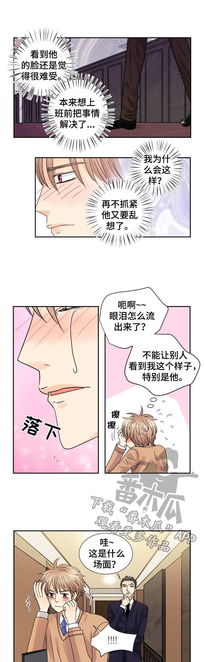 第61话4