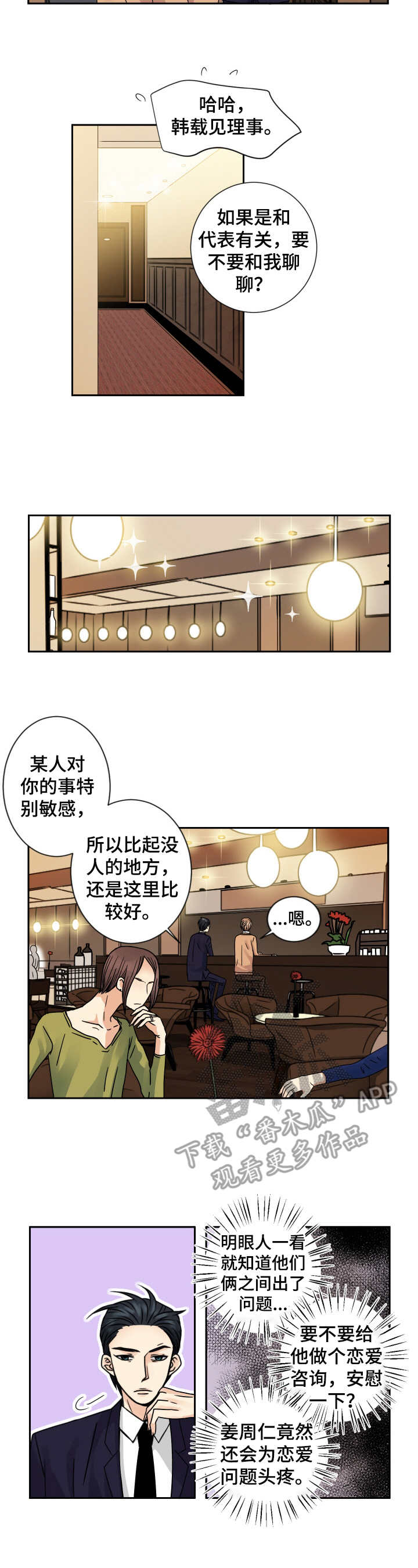 第61话5