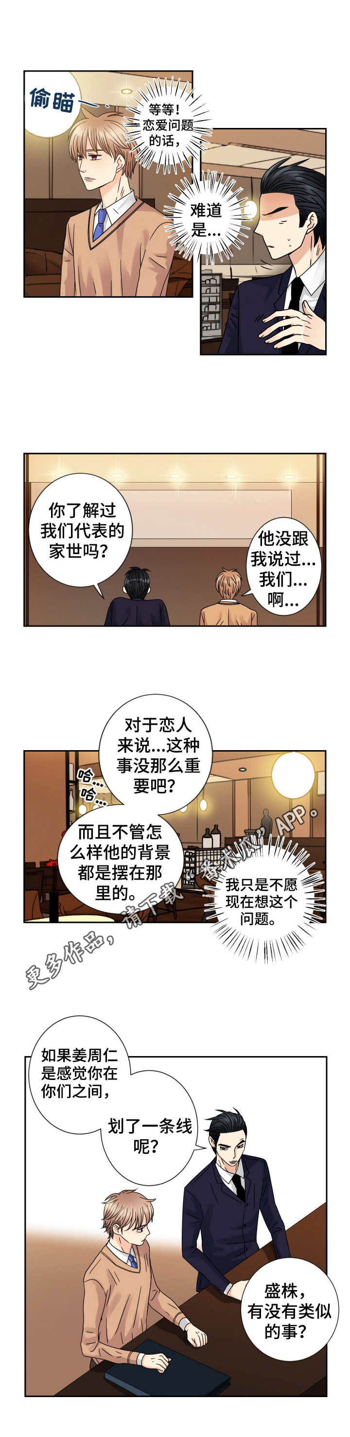 第61话6