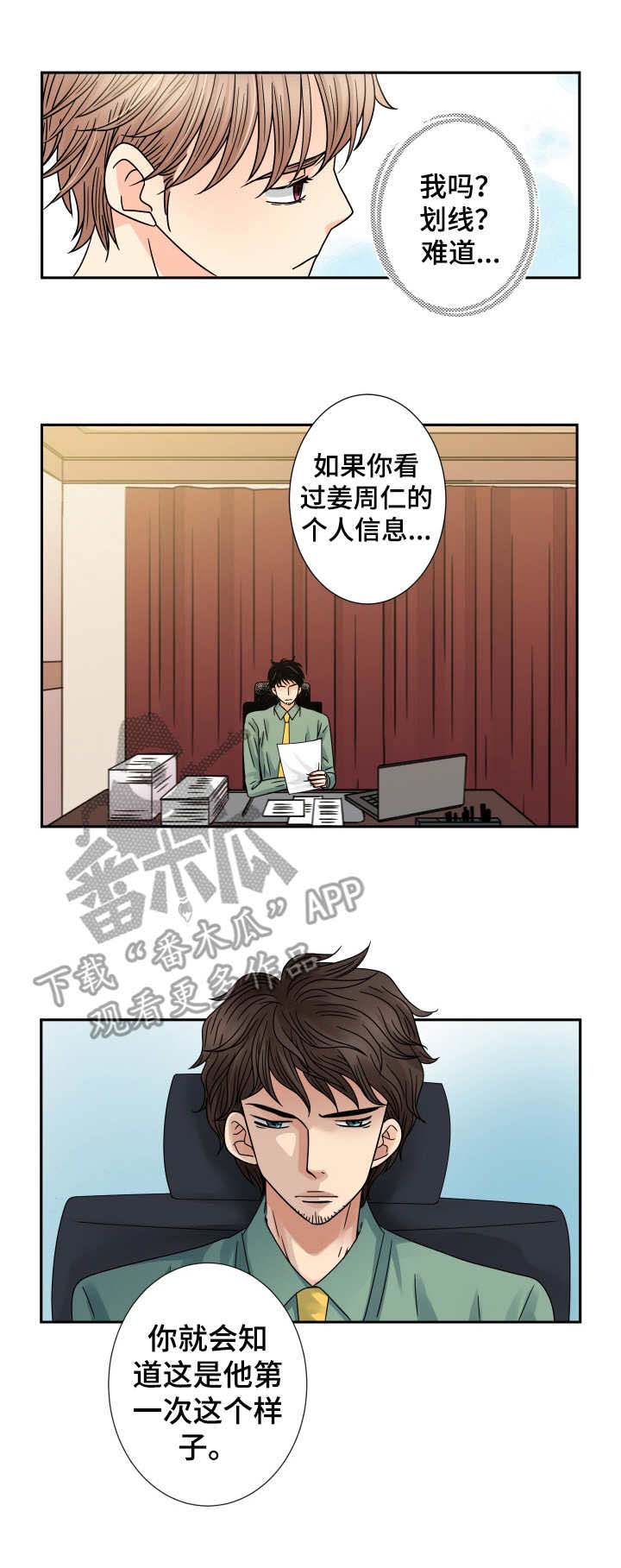 第61话7