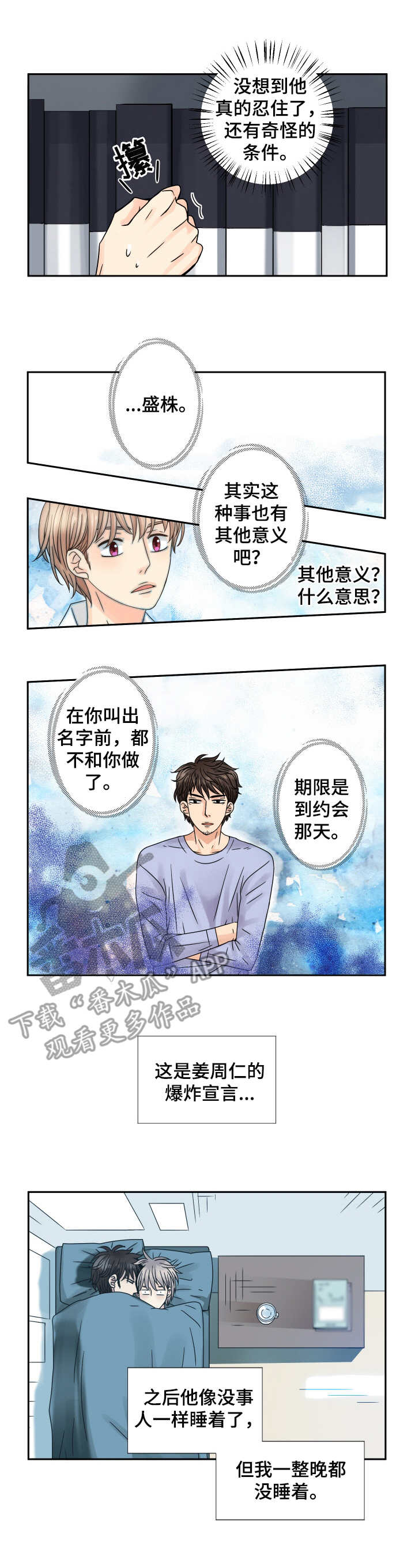 第60话3