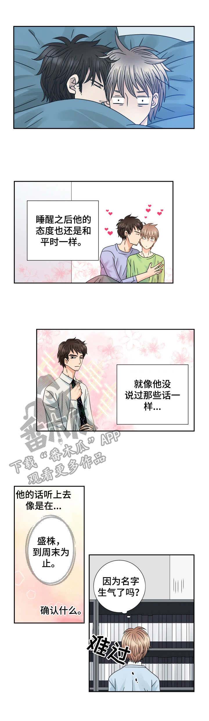 第60话4