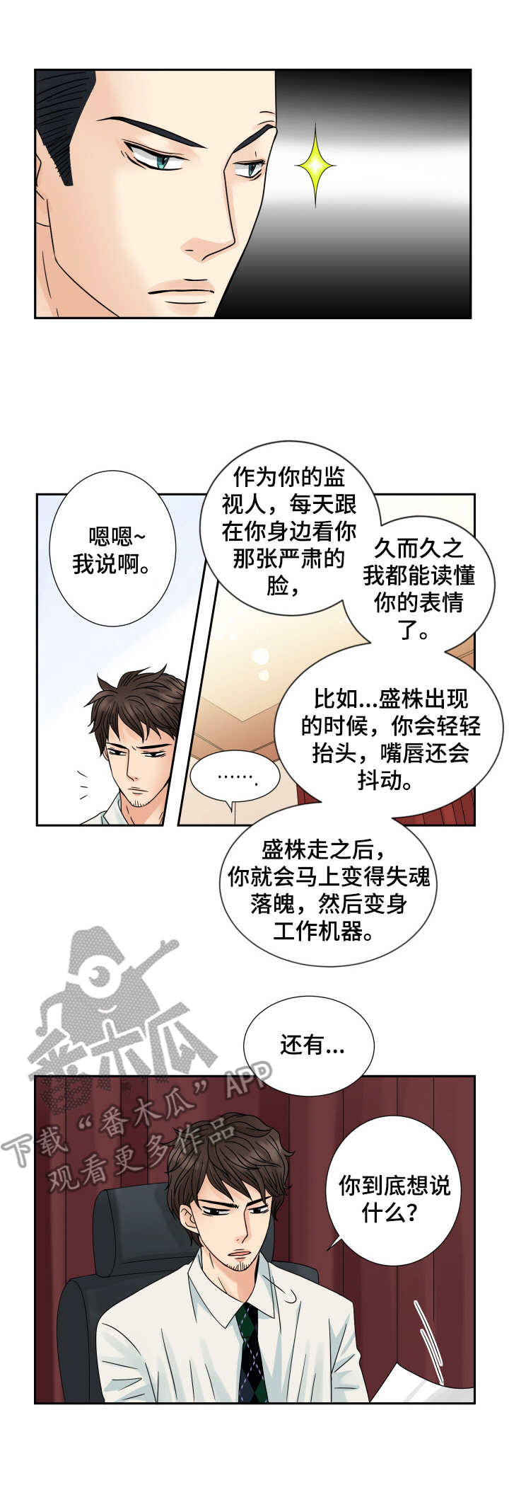 第60话6