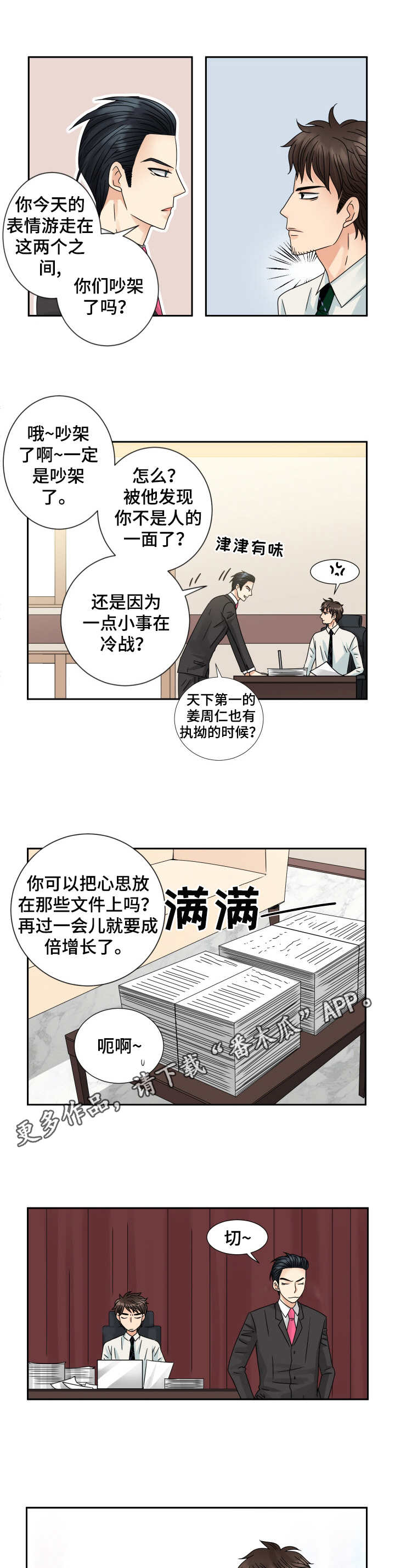 第60话7