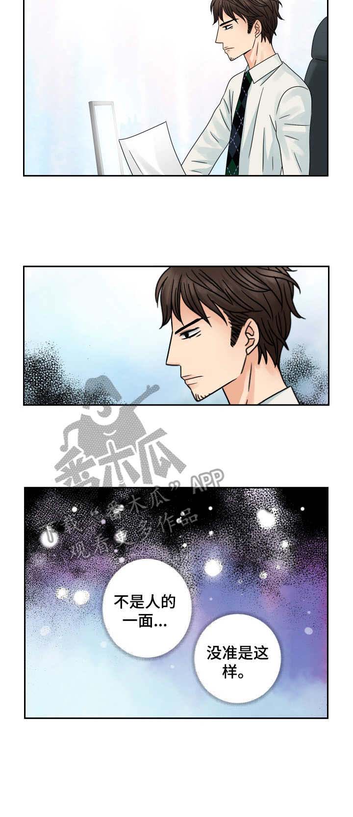 第60话8