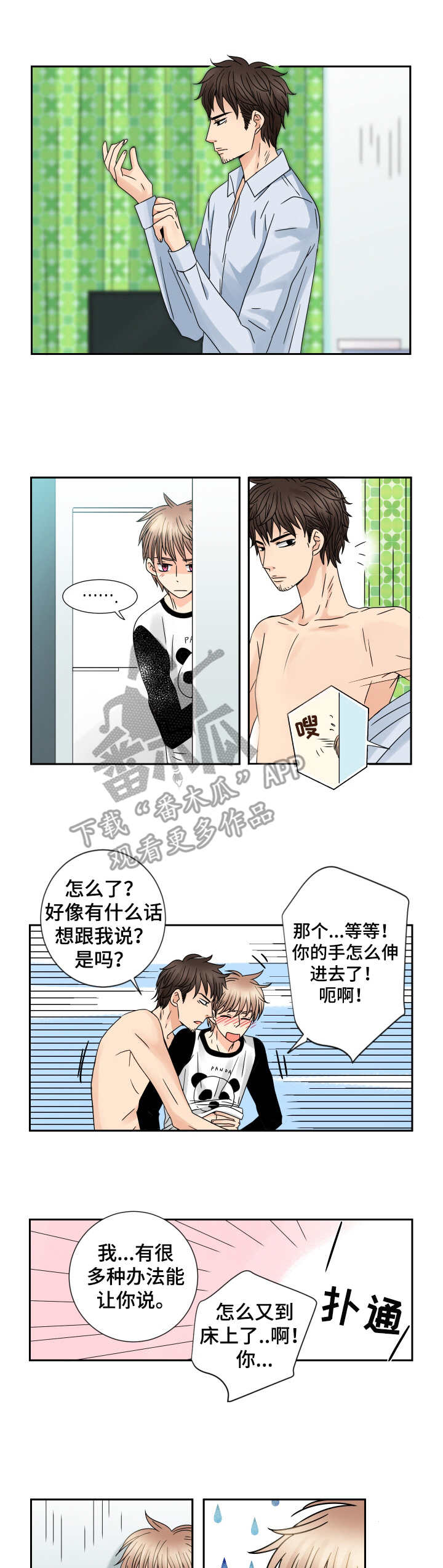 第59话2