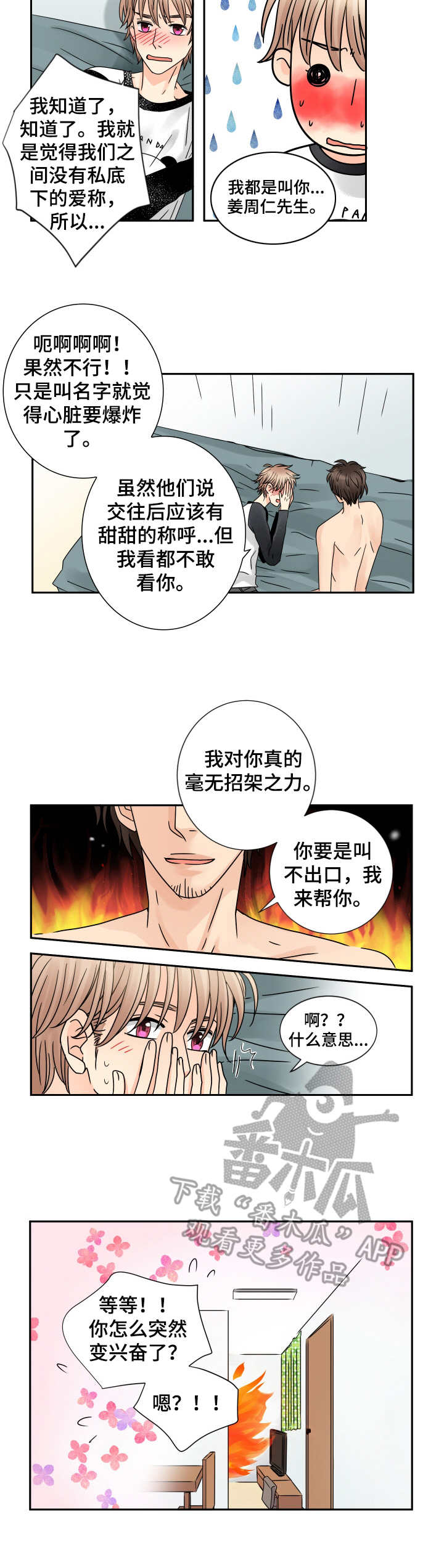 第59话3