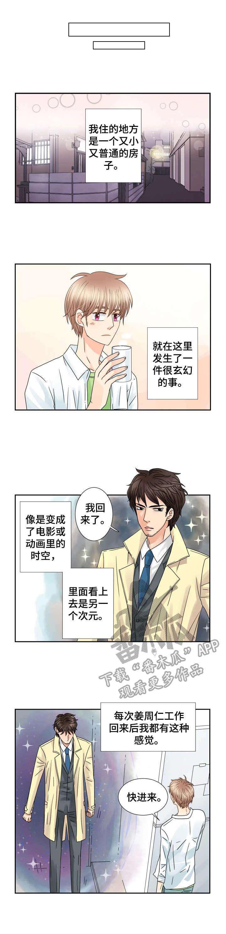 第59话4