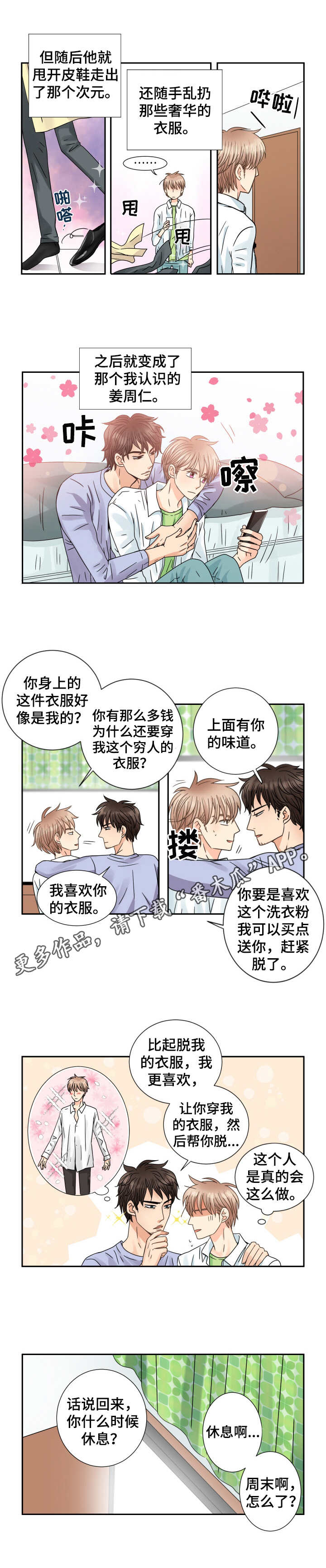第59话5