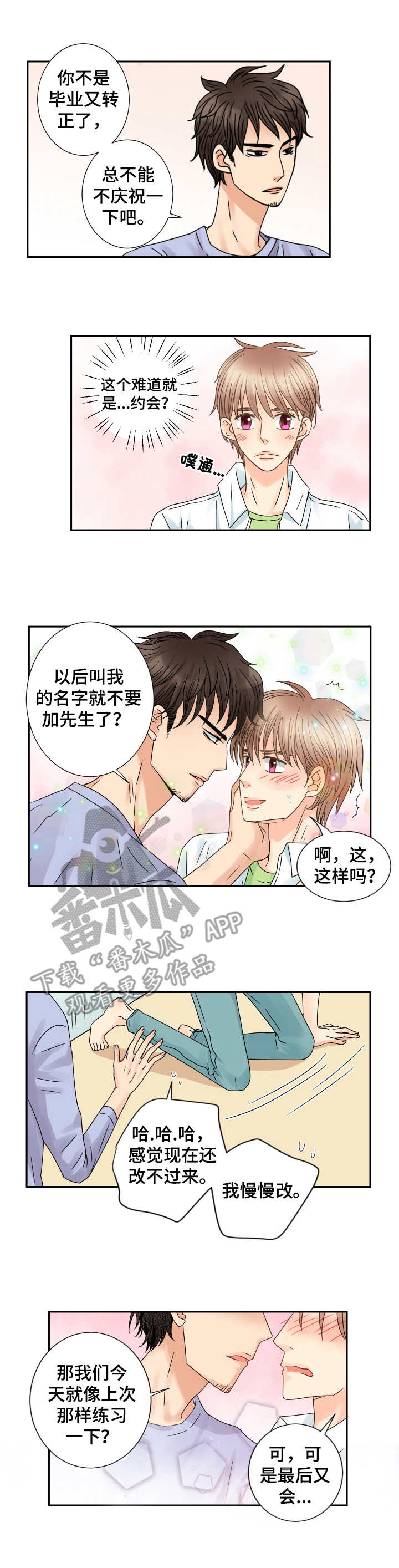 第59话6