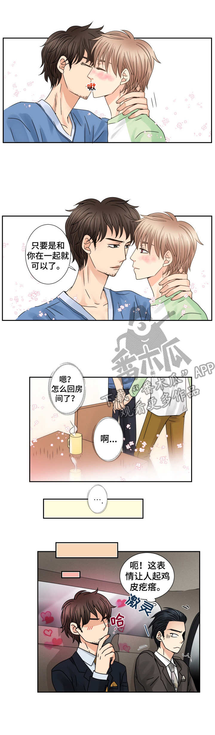 第58话3