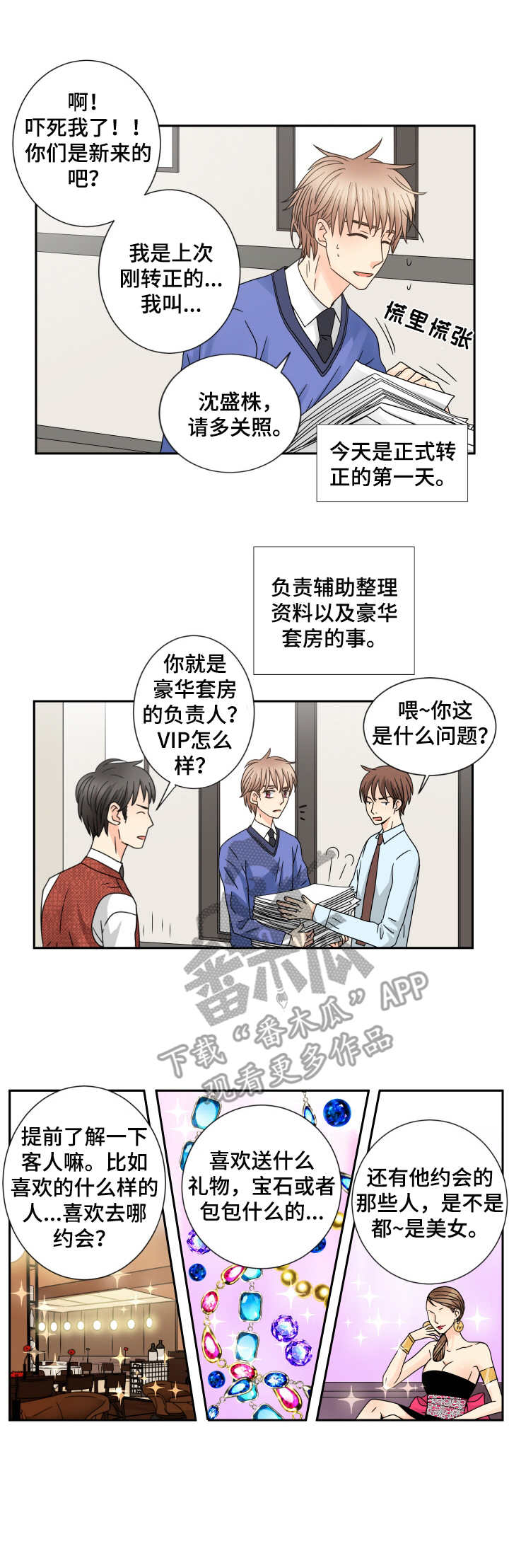 第58话5