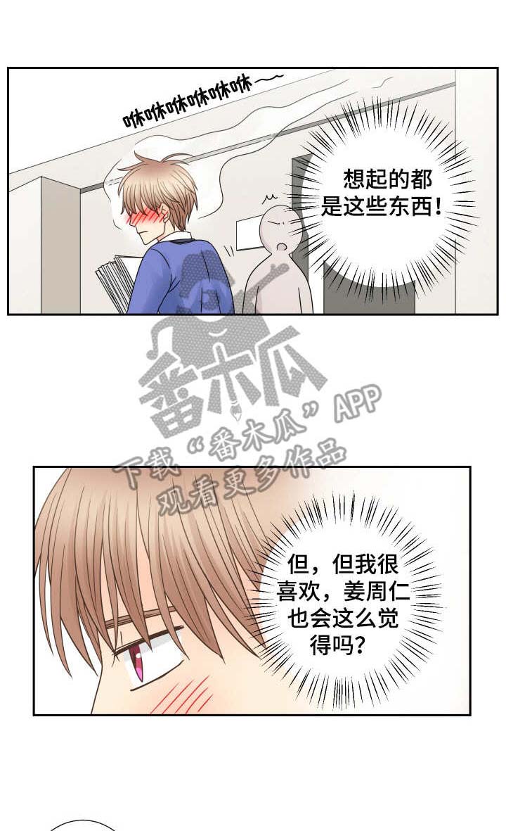 第58话7