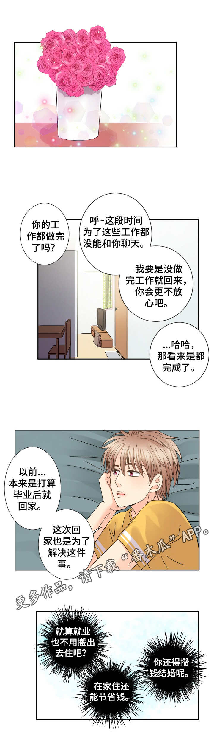 第57话3