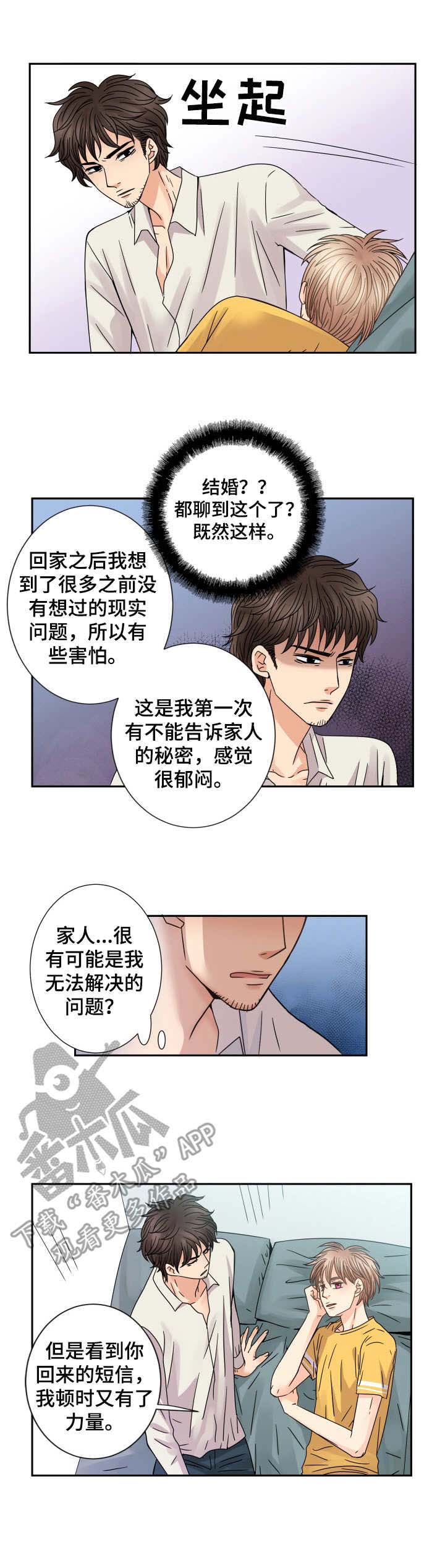 第57话4