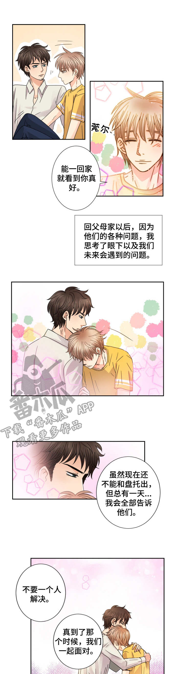 第57话5