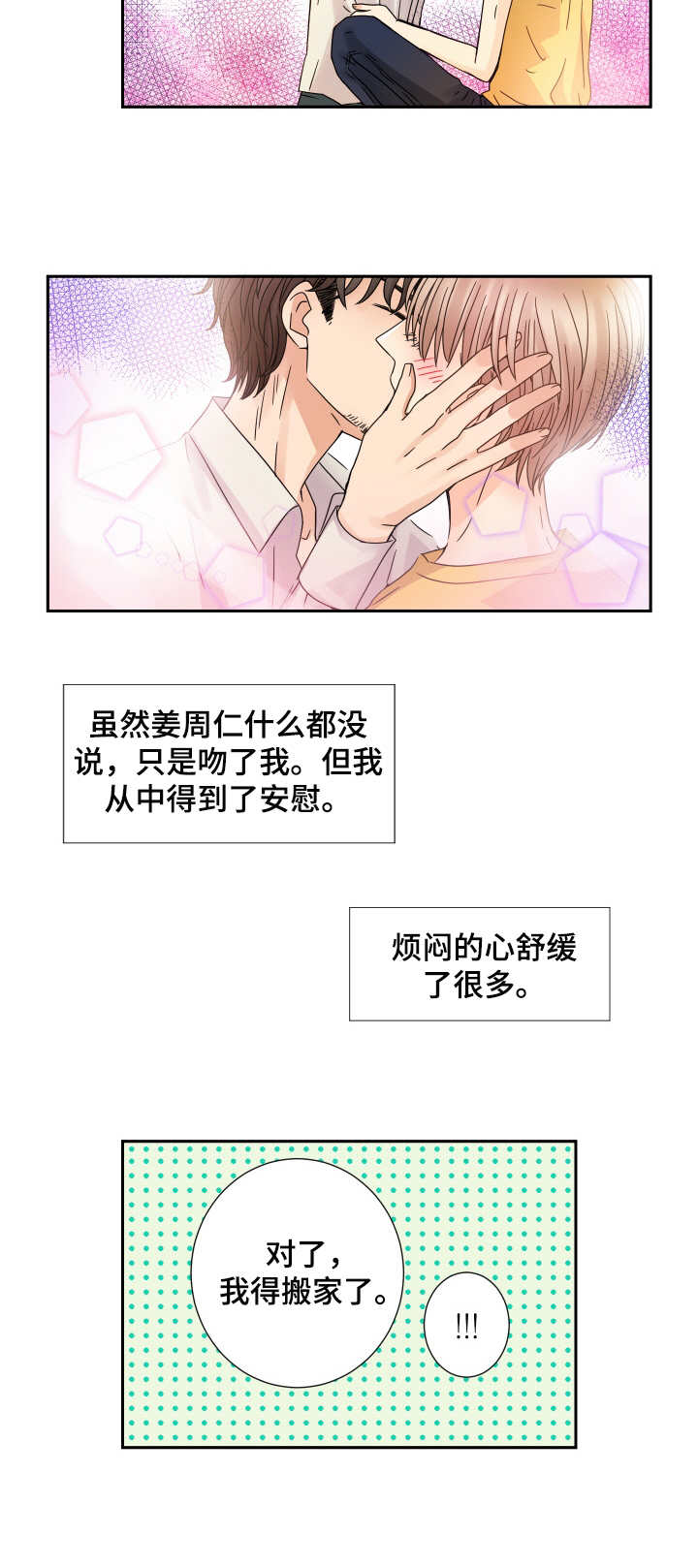 第57话6