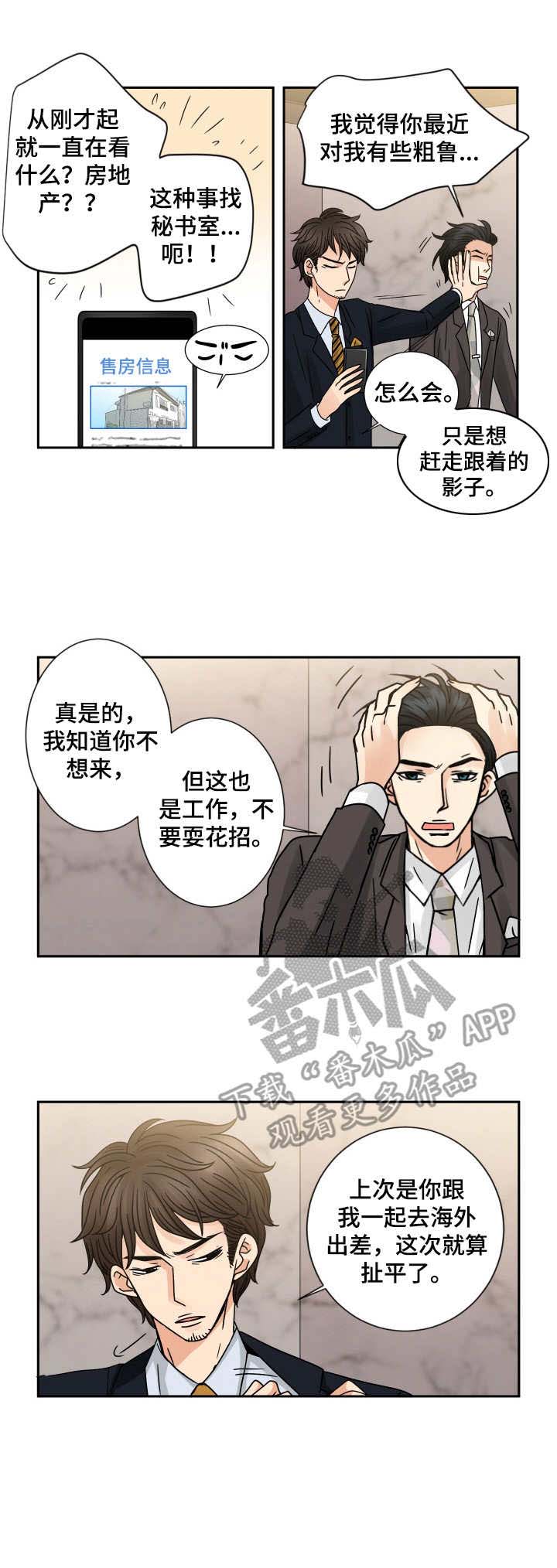 第57话8