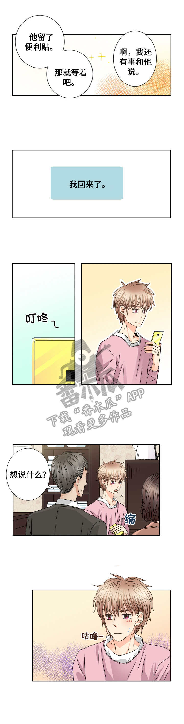第56话2