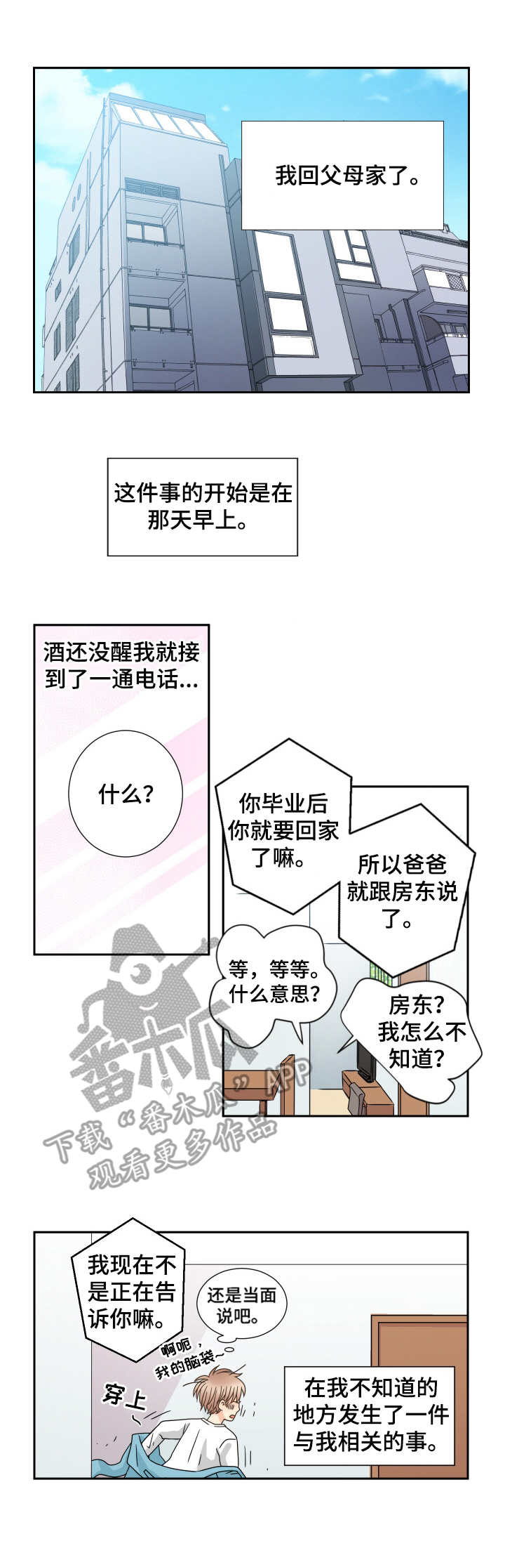 第56话3