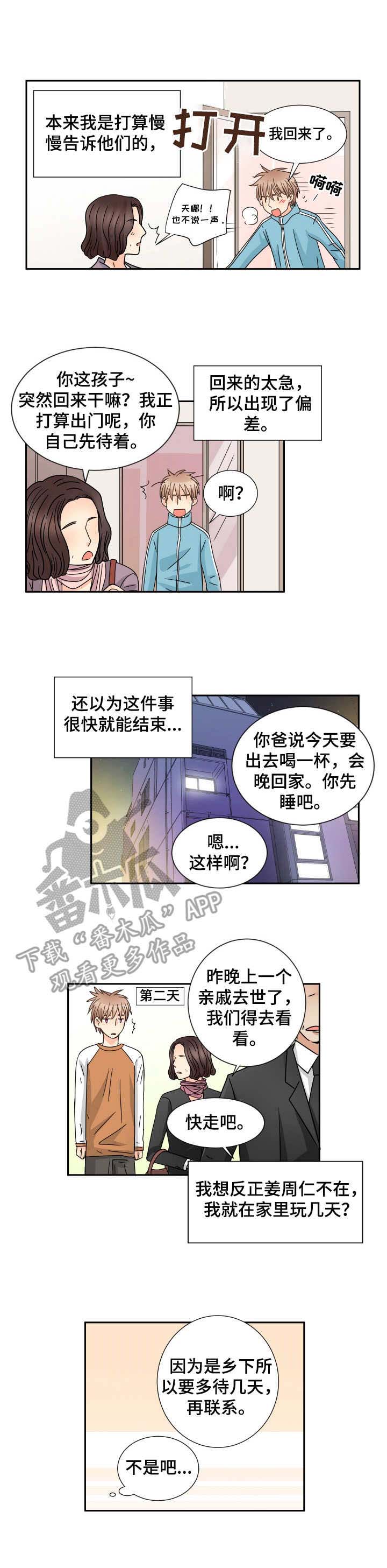 第56话4