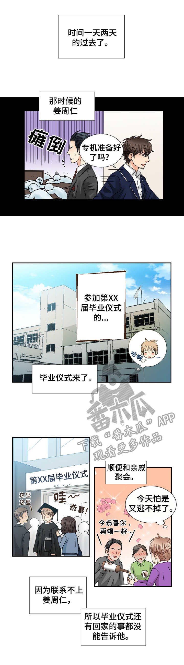 第56话5