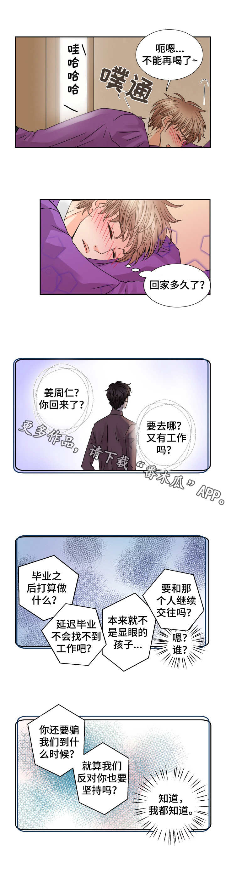 第56话6