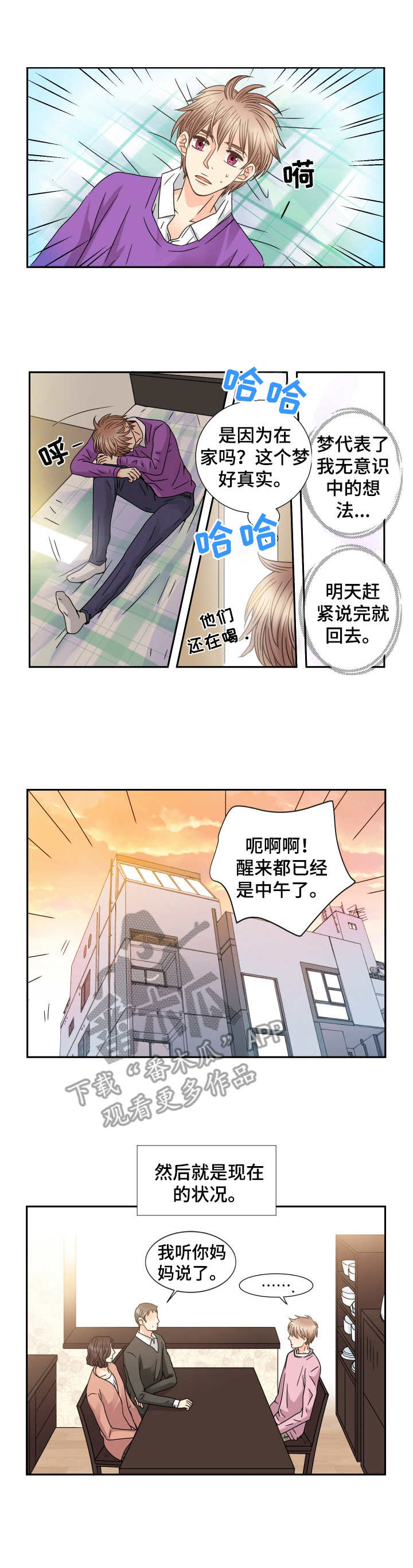 第56话7